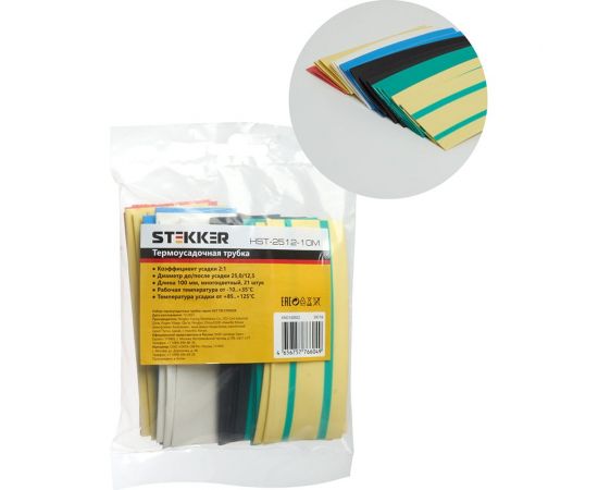 Набор термоусадочных трубок STEKKER hsht-2010-10m, длина 10 см., коэф. усадки 2:1, мультиколор (21шт в упаковке), 39718 