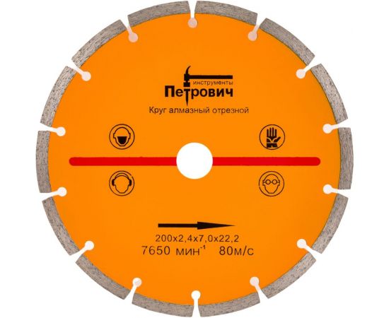 Круг алмазный отрезной сегментированный 200х2.4х22.2 мм Петрович 4100000712 