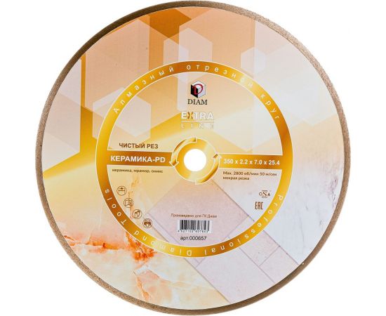 Диск алмазный отрезной 1A1R Керамика-PD Extra Line (350x2.2x7x25.4 мм) Diam 000657 