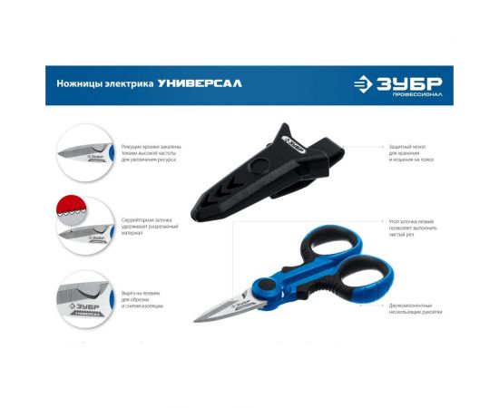 Универсальные ножницы электрика ЗУБР 145 мм 23357 – изображение 10