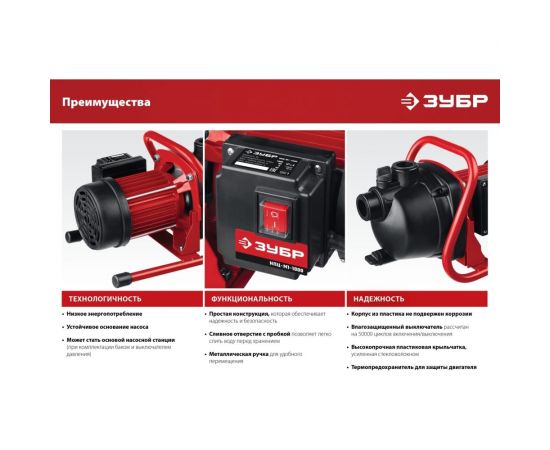 Поверхностный насос ЗУБР НПЦ-М1-600 – изображение 14