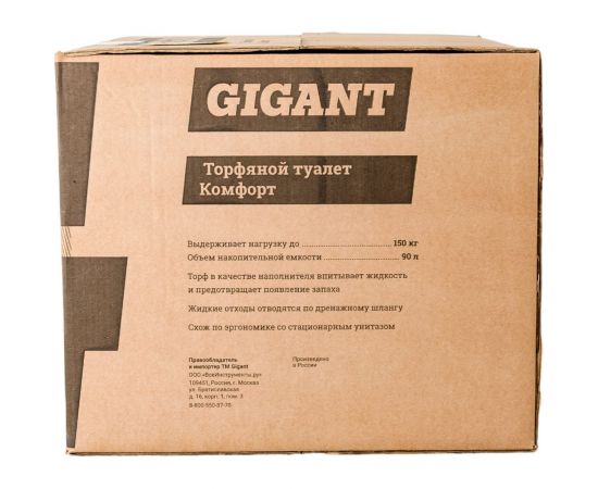 Торфяной туалет Gigant Комфорт графит GNT-9 – изображение 2