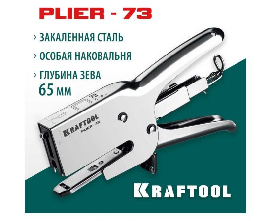 Мощный стальной плайер KRAFTOOL HD-73 тип 73 (6-12 мм) 3173 – изображение 7