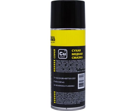 Покрытие РУСМА Copper Spray АПФ, 400мл 9 – изображение 2