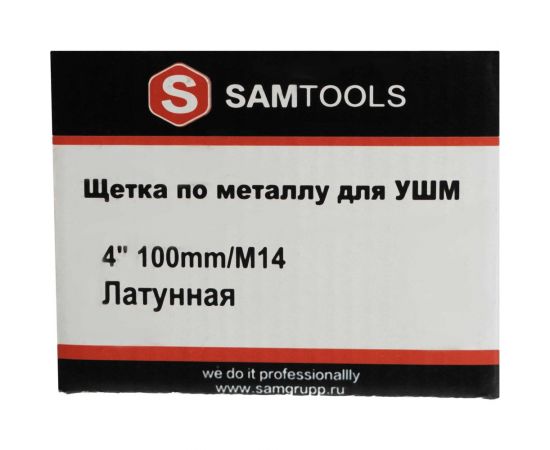 Щетка-чашка по металлу 100 мм, М14, латунная для УШМ SAMGRUPP 16207 – изображение 2