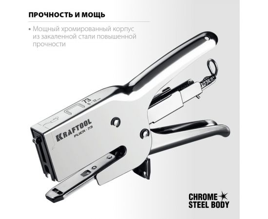 Мощный стальной плайер KRAFTOOL HD-73 тип 73 (6-12 мм) 3173 – изображение 4