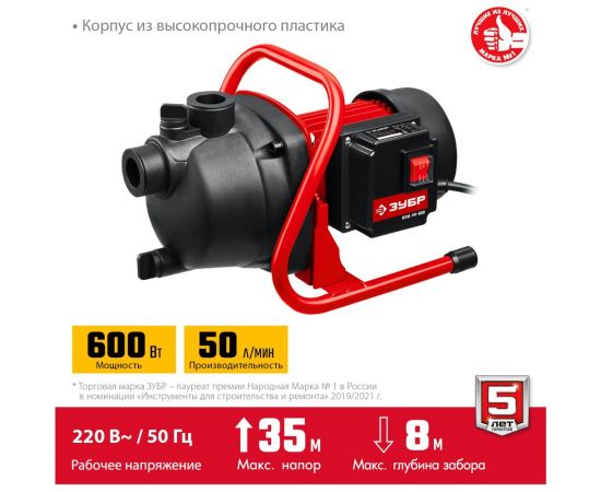 Поверхностный насос ЗУБР НПЦ-М1-600 – изображение 15