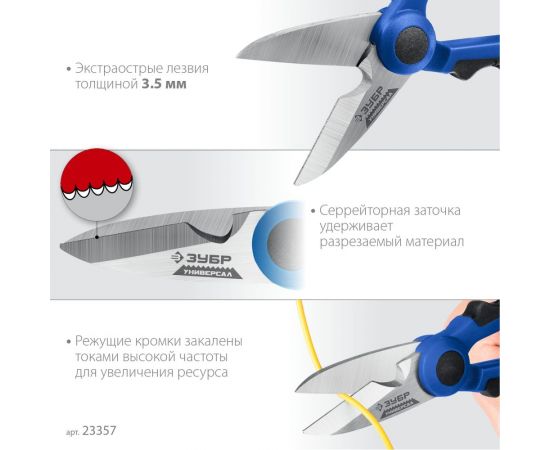 Универсальные ножницы электрика ЗУБР 145 мм 23357 – изображение 9