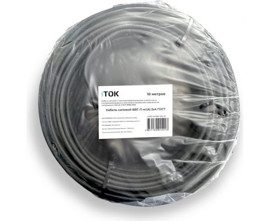 Кабель iTOK ВВГ-П нг(А) 2x4 ГОСТ (10 метров) i-KPP-VVGNG-240-10 – изображение 2