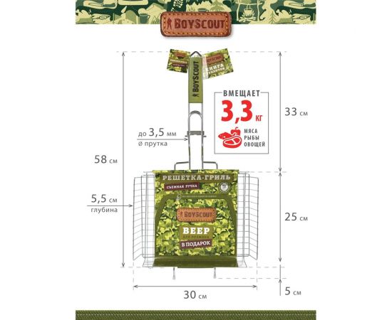Универсальная решетка-гриль со съемной ручкой BOYSCOUT 61532 – изображение 6