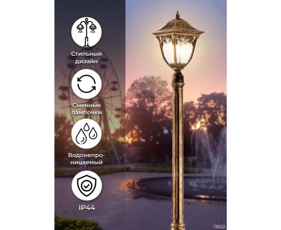 Садово-парковый светильник FERON PL4076 60W 230V E27 180x180x1005MM черное золото 11602 – изображение 2