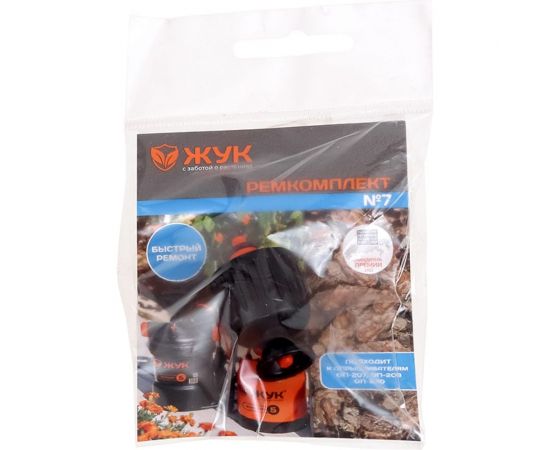 Ремкомплект №7 к опрыскивателям оп-207, оп-209, оп-220 предохранительный клапан Cicle 8357-00 4630035338357 – изображение 3