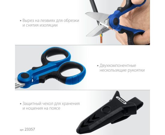 Универсальные ножницы электрика ЗУБР 145 мм 23357 – изображение 6