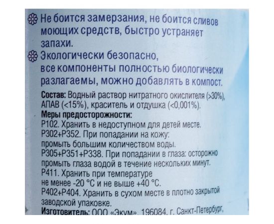 Жидкость для биотуалетов выгребных ям и септиков 0.25 л Девон 025Н – изображение 3