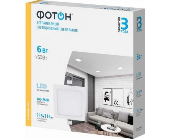 Светодиодный встраиваемый светильник ФОТОН квадратный CLI- 6W2700K-S 24717 – изображение 3