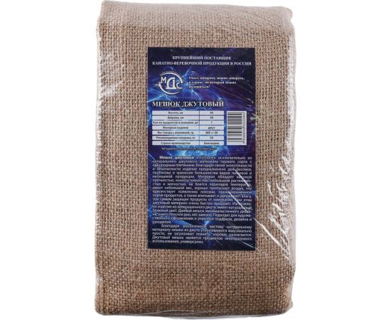 Мешок джутовый 95х56 см, 380 г ТОРГОВО-ПРОИЗВОДСТВЕННАЯ КОМПАНИЯ МДС 7930050322094 – изображение 2