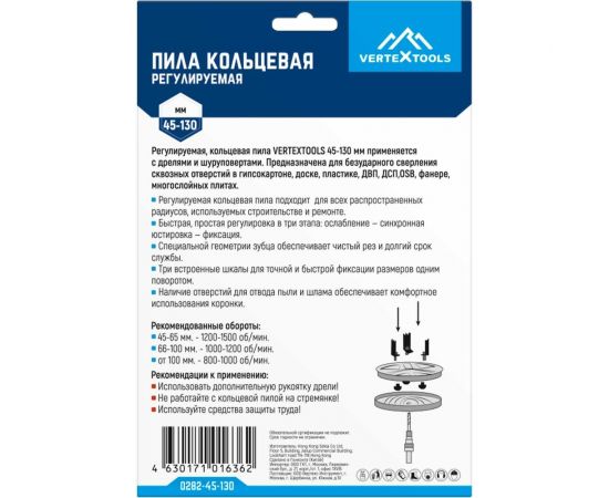 Пила кольцевая регулируемая 45-130 мм vertextools 0282-45-130 – изображение 6