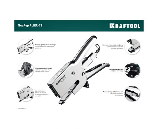 Мощный стальной плайер KRAFTOOL HD-73 тип 73 (6-12 мм) 3173 – изображение 6