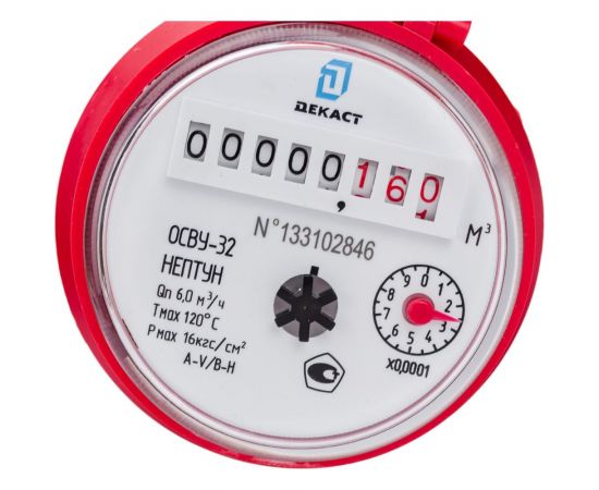 Счетчик воды ДЕКАСТ ОСВУ-32 "НЕПТУН" 75-32-01 – изображение 3