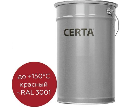 Атмосферостойкая грунт-эмаль Certa ОС-12-03 красный (~RAL 3001), до 150 градусов, 25 кг OS12000725 