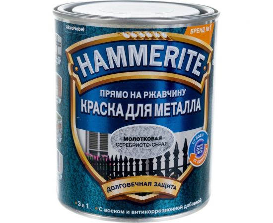 Молотковая эмаль HAMMERITE по ржавчине, серебристо-серая, 0.75 л 5093610 