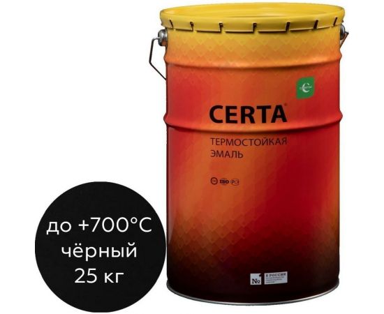 Термостойкая краска Certa для металла, печей, мангалов, радиаторов, дымоходов, суппортов, до 700 градусов, черный (~RAL 9004), 25 кг CST0000125 