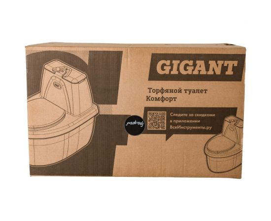 Торфяной туалет Gigant Комфорт графит GNT-9 – изображение 7