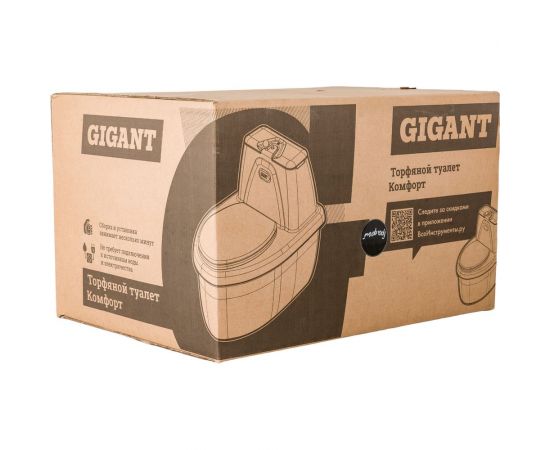 Торфяной туалет Gigant Комфорт графит GNT-9 – изображение 9