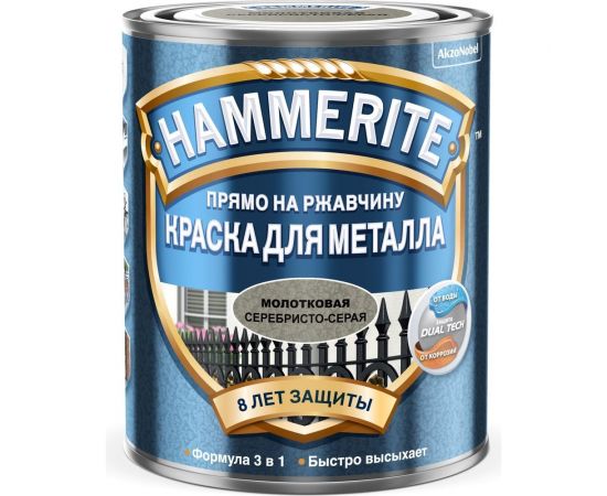 Молотковая эмаль HAMMERITE по ржавчине, серебристо-серая, 0.75 л 5093610 – изображение 8