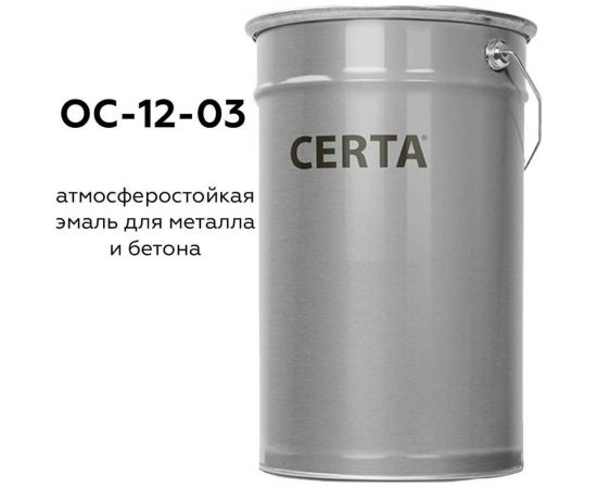 Атмосферостойкая грунт-эмаль Certa ОС-12-03 красный (~RAL 3001), до 150 градусов, 25 кг OS12000725 – изображение 2