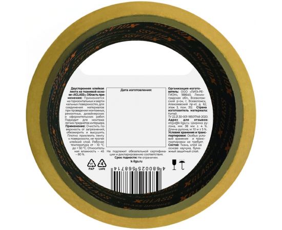 Клейкая лента X-Glass двухсторонняя, ткань, 38x10 УТ0007438 – изображение 2