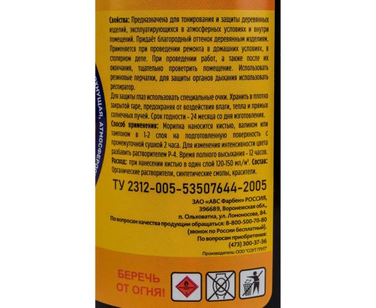 Морилка неводная Farbitex 0,5 л, 0,42 кг, Красное дерево 4100017690 – изображение 2