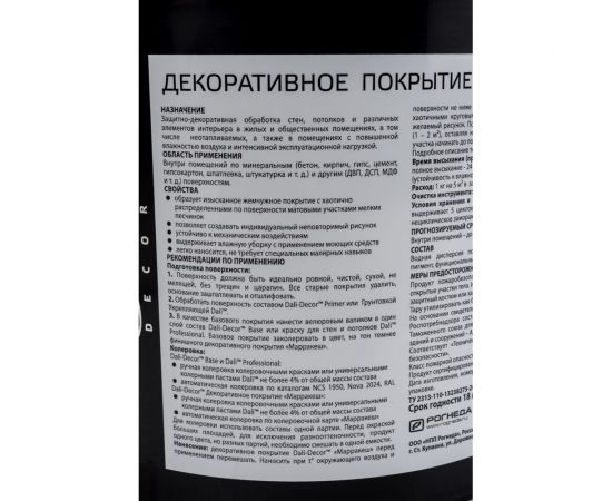 ШТУКАТУРКА ДЕКОР DALI-DECOR МАРРАКЕШ 6 КГ 39980 – изображение 3