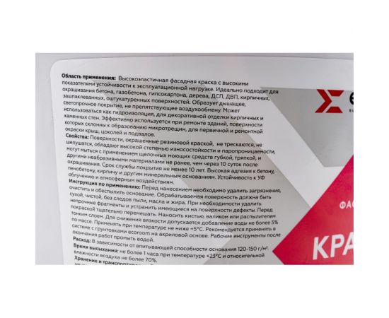 Фасадная резиновая краска ECOROOM RAL 3012 бежево-красный, 2.4 кг Е-Кр -3582/3012 – изображение 3