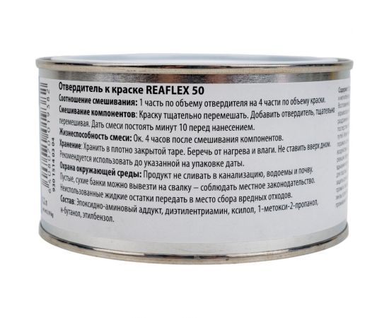 Отвердитель TIKKURILA REAFLEX 50 для двухкомпонентной, эпоксидной эмали для ванн и бассейнов 0,2 л 93015140304 – изображение 4