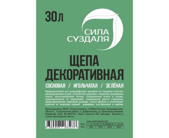 Декоративная щепа Сила Суздаля зеленая, 30 л 4680004063278 – изображение 2