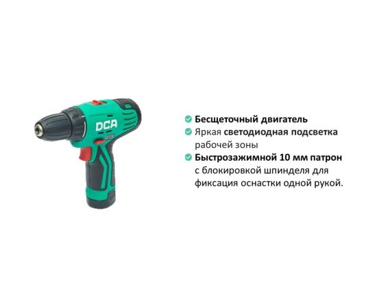 Аккумуляторная дрель-шуруповерт DCA ADJZ10-10 – изображение 7