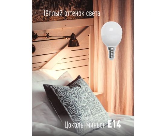 Светодиодная лампа КОСМОС LED GL45 7.5Вт 220В E14 3000К LkecLED7.5wGL45E1430 417257 – изображение 4