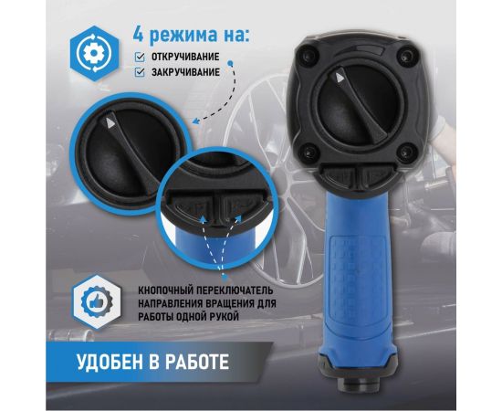 Пневматический ударный гайковерт Optimus 1600 нм OPT-PW2050 – изображение 4