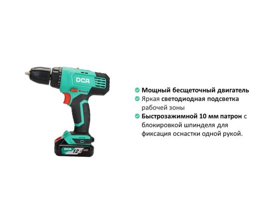 Аккумуляторная дрель-шуруповерт DCA ADJZ20-10 – изображение 5