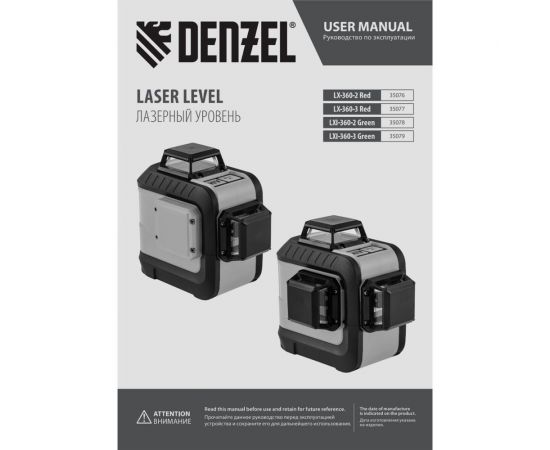 Мультипризменный лазерный уровень Denzel LXI 360-3 Green, 30 м, 520 нм 35079 – изображение 8