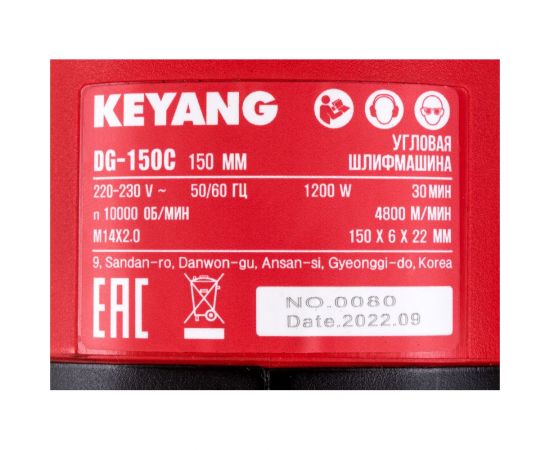 Угловая шлифмашина KEYANG DG-150C – изображение 6