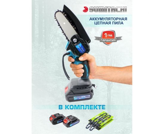 Цепная аккумуляторная пила SUMITACHI – изображение 6
