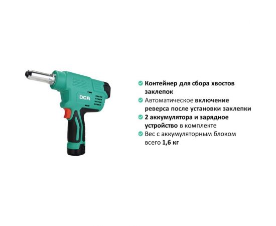 Аккумуляторный заклепочник DCA ADPM40 – изображение 5