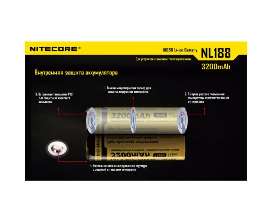 Аккумулятор Nitecore NL1832 18650 3.7v 3200mA 10386 – изображение 5
