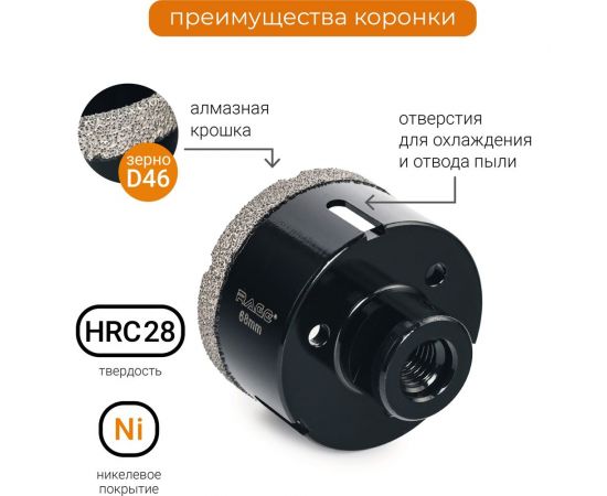 Коронка алмазная по керамике 68 мм для УШМ VIRA 559524 – изображение 4