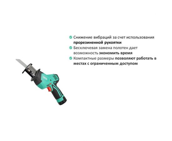 Аккумуляторная сабельная пила DCA ADJF15 – изображение 11