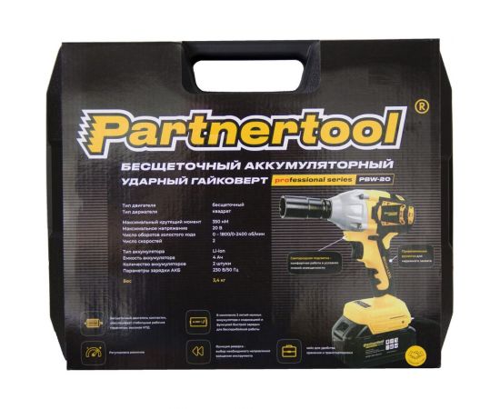 Бесщеточный ударный аккумуляторный гайковерт PARTNERTOOL PBW-20 – изображение 2