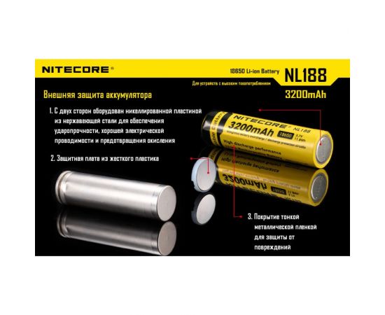 Аккумулятор Nitecore NL1832 18650 3.7v 3200mA 10386 – изображение 6