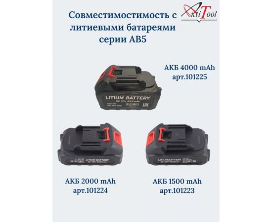 Аккумуляторная виброприсоска для укладки плитки AktiTool vp20, без акб 101801 – изображение 3